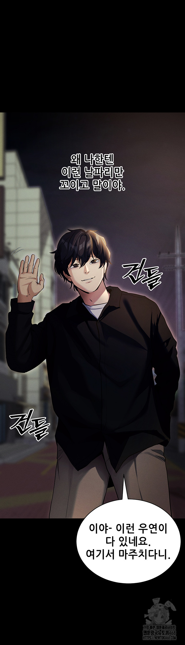 Please, Please Raw - Chapter 11 [photo 10] - MangaPorn