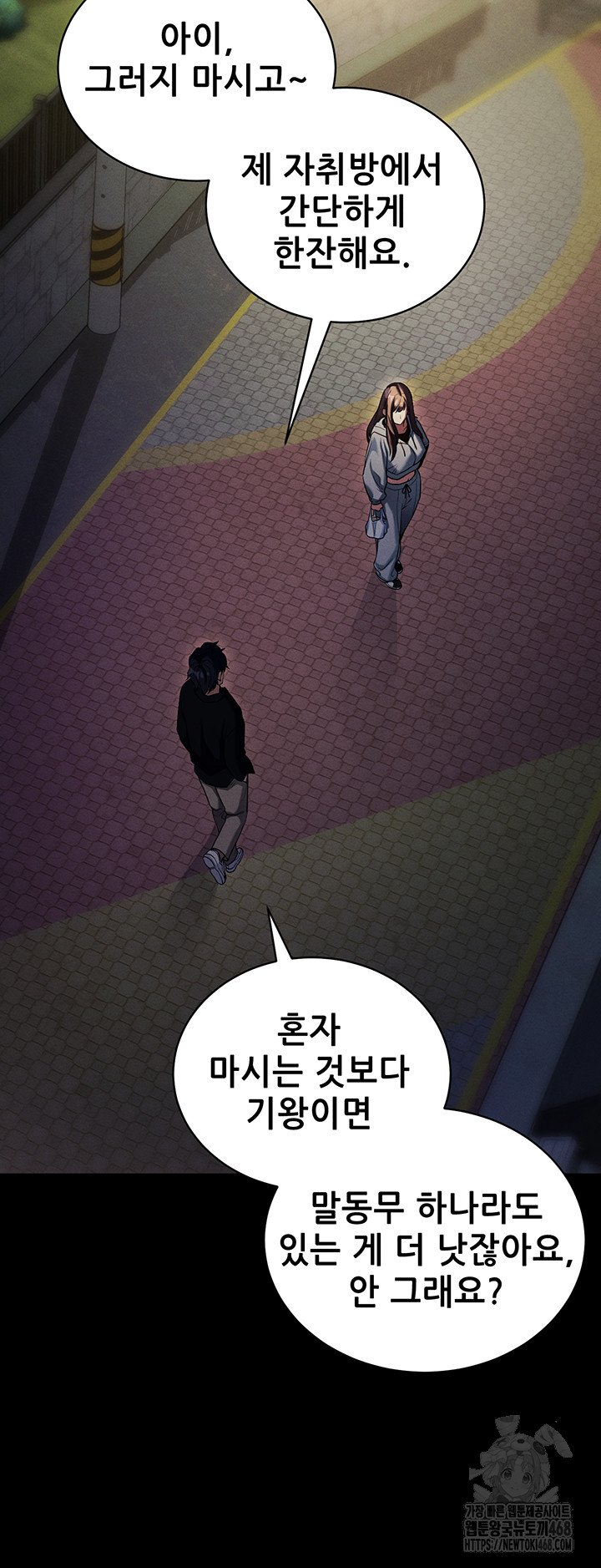 Please, Please Raw - Chapter 11 [photo 13] - MangaPorn