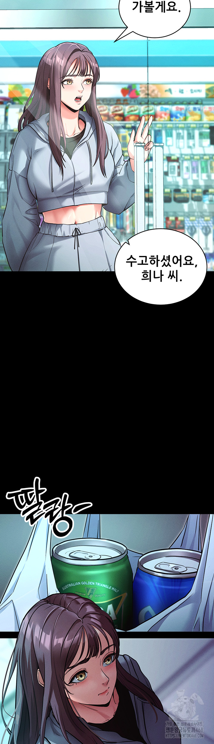 Please, Please Raw - Chapter 11 [photo 2] - MangaPorn