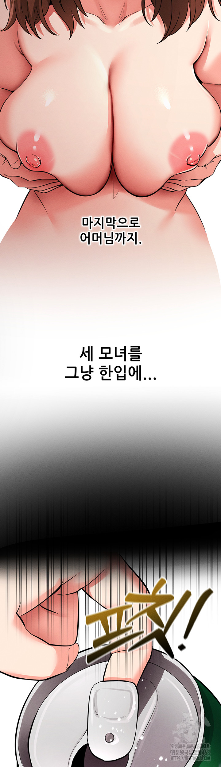 Please, Please Raw - Chapter 11 [photo 28] - MangaPorn