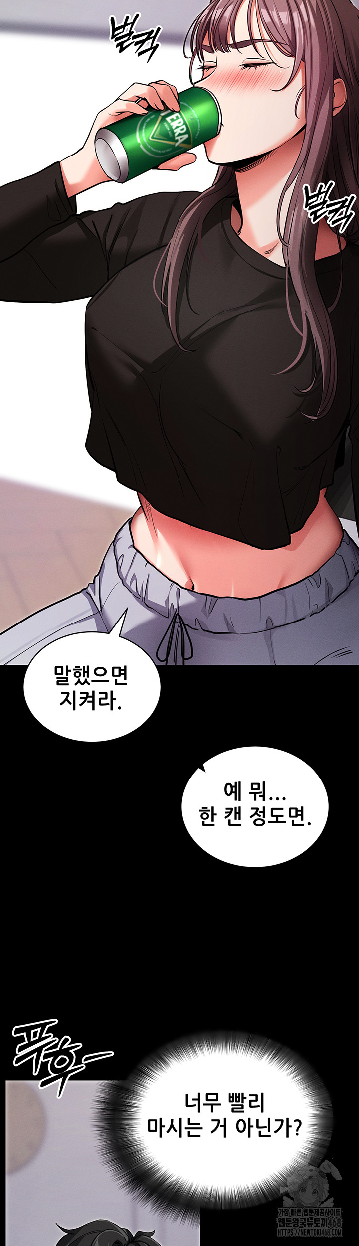 Please, Please Raw - Chapter 11 [photo 38] - MangaPorn