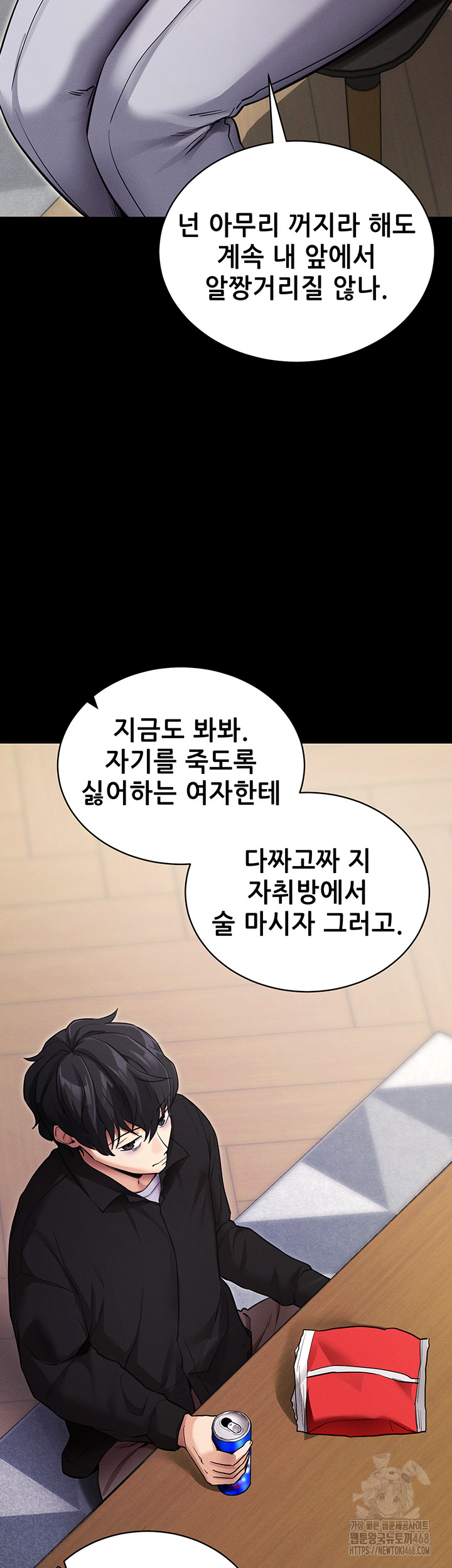 Please, Please Raw - Chapter 11 [photo 43] - MangaPorn