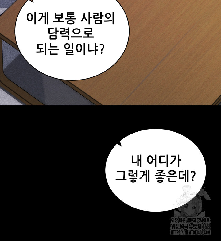 Please, Please Raw - Chapter 11 [photo 44] - MangaPorn