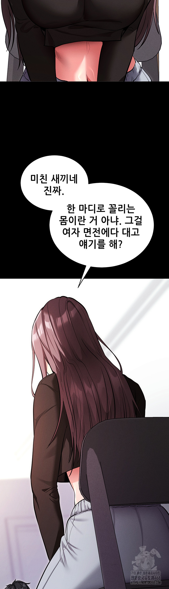 Please, Please Raw - Chapter 11 [photo 48] - MangaPorn