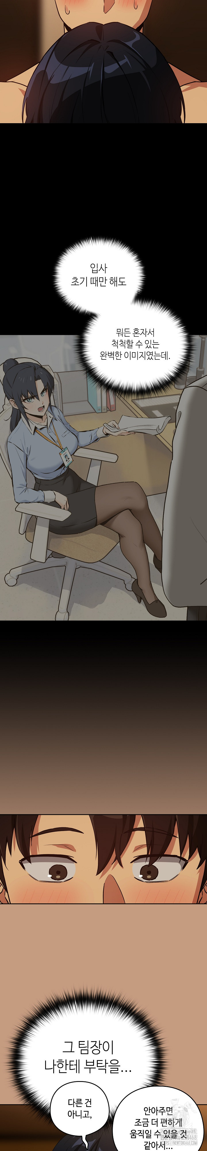 After Work Love Affairs Raw - Chapter 75 [photo 14] - MangaPorn