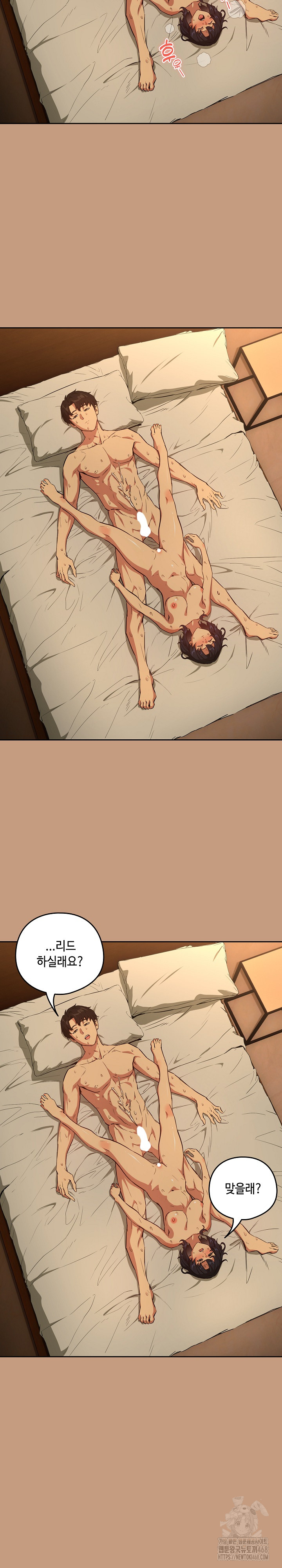 After Work Love Affairs Raw - Chapter 75 [photo 6] - MangaPorn