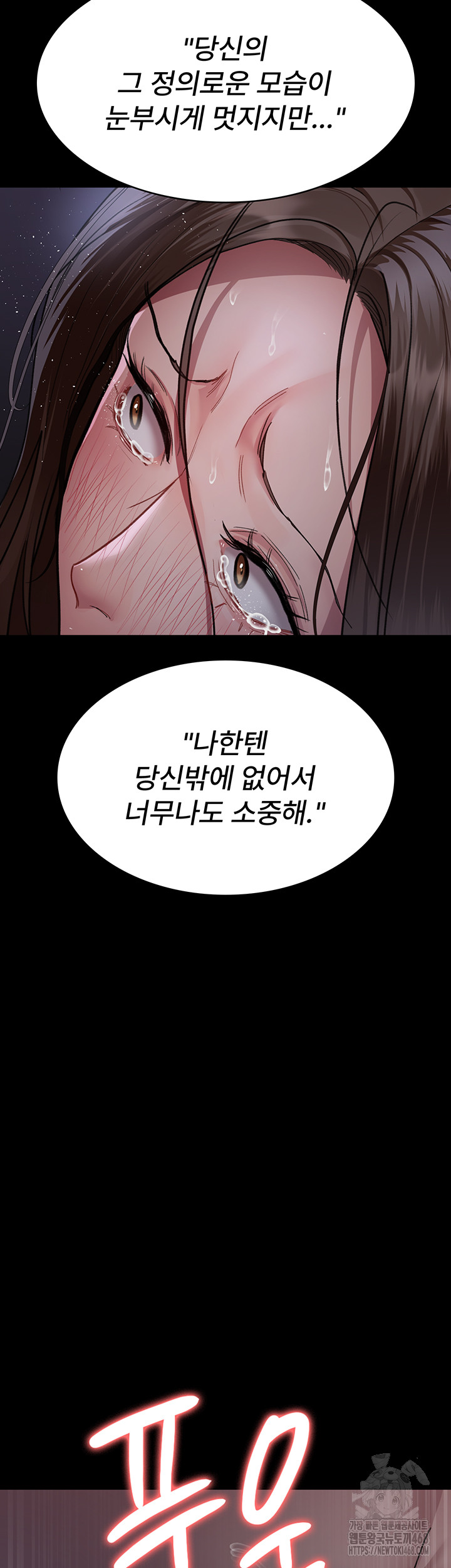 Night Hospital Raw - Chapter 98 [photo 33] - MangaPorn