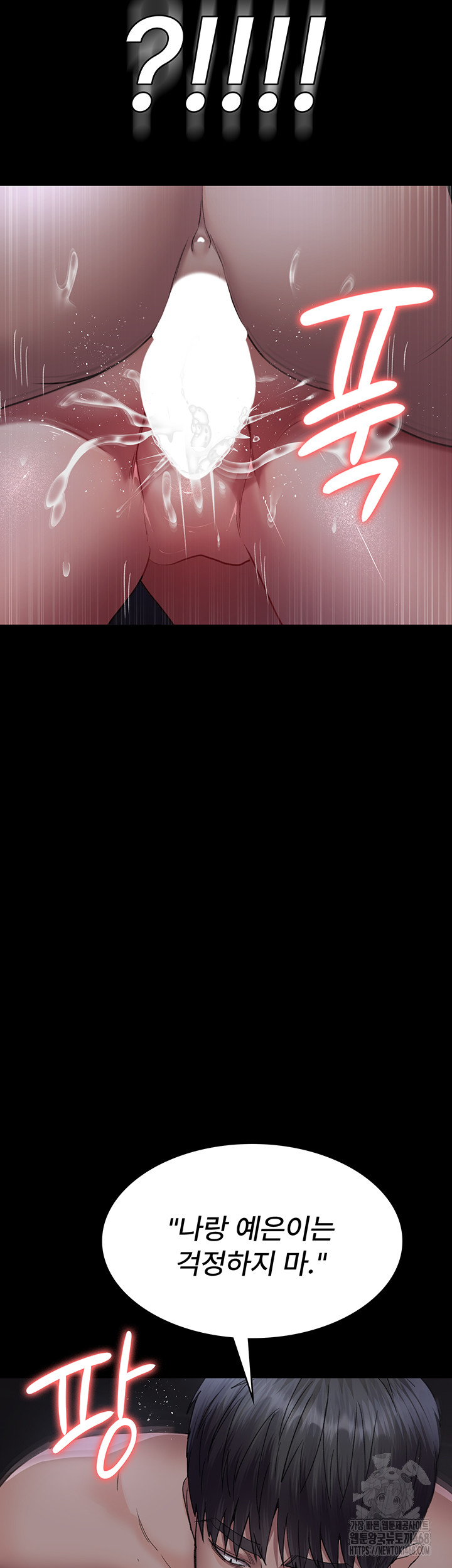 Night Hospital Raw - Chapter 98 [photo 37] - MangaPorn