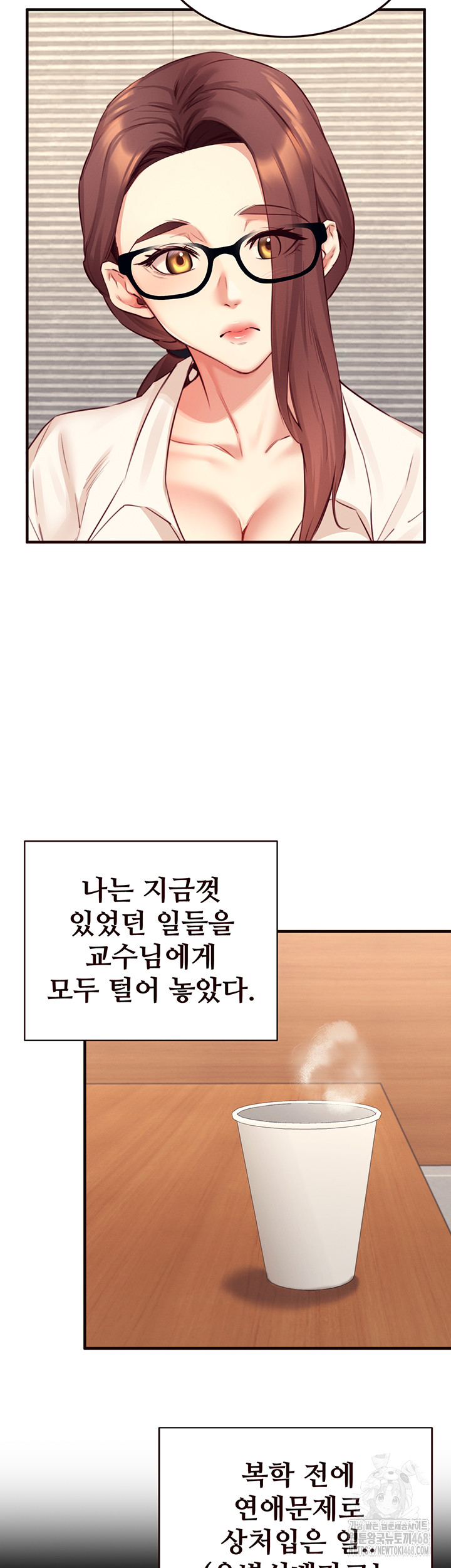 An Introduction to MILFs Raw - Chapter 37 [photo 11] - MangaPorn