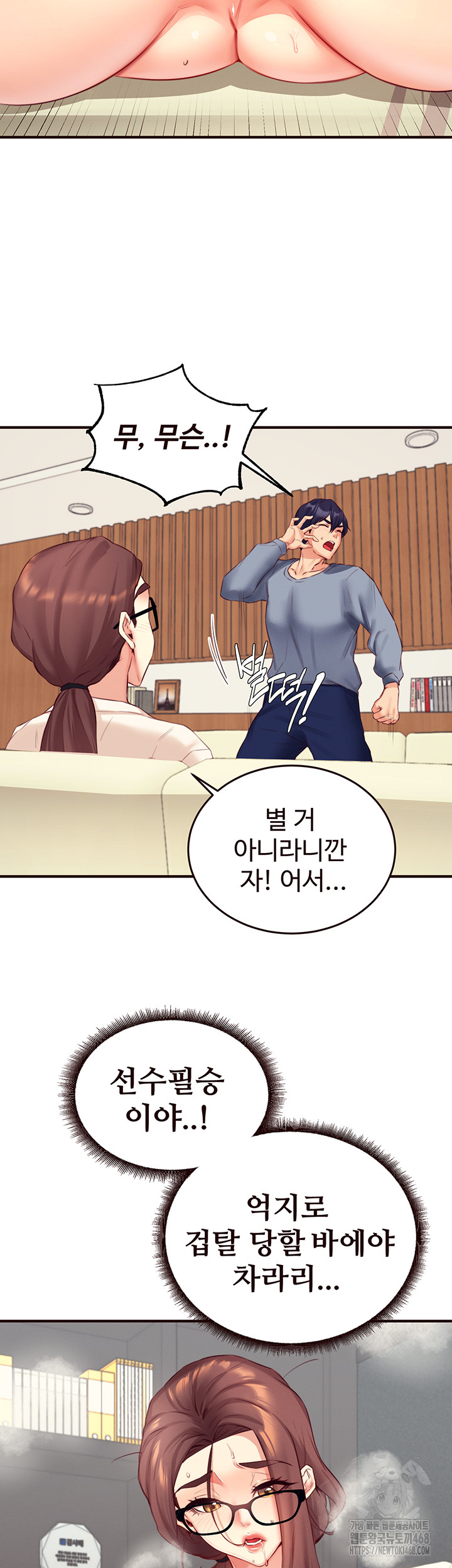 An Introduction to MILFs Raw - Chapter 37 [photo 29] - MangaPorn