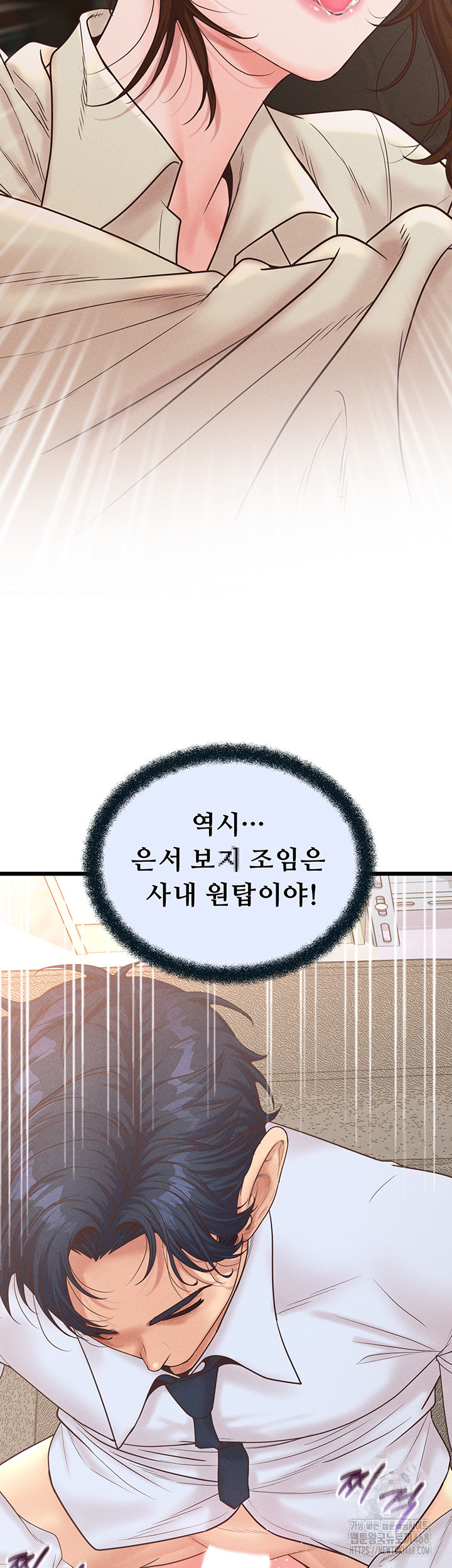 Workplace Relationship Management Raw - Chapter 13 [photo 15] - MangaPorn