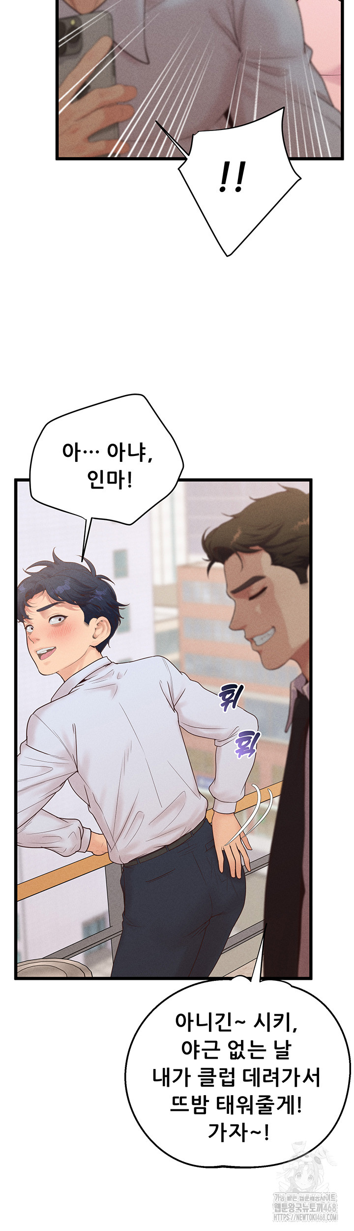 Workplace Relationship Management Raw - Chapter 13 [photo 41] - MangaPorn