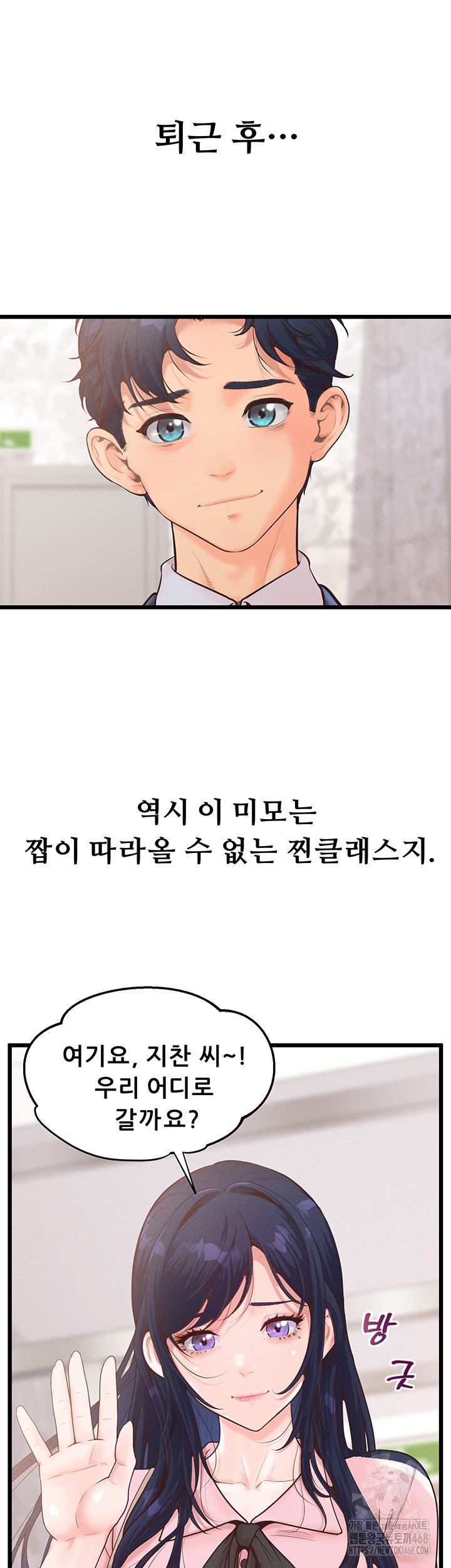 Workplace Relationship Management Raw - Chapter 13 [photo 46] - MangaPorn