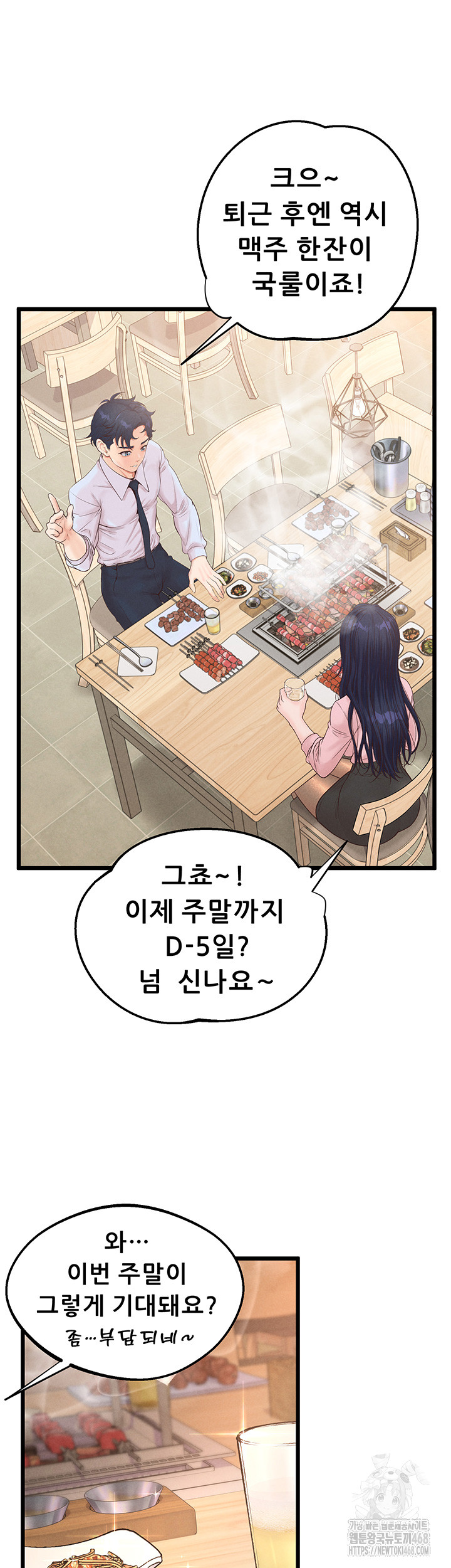 Workplace Relationship Management Raw - Chapter 13 [photo 50] - MangaPorn