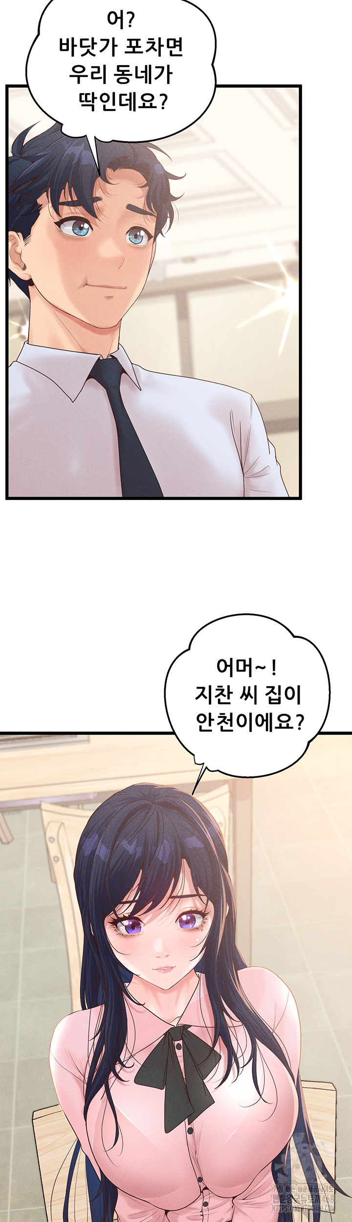 Workplace Relationship Management Raw - Chapter 13 [photo 52] - MangaPorn