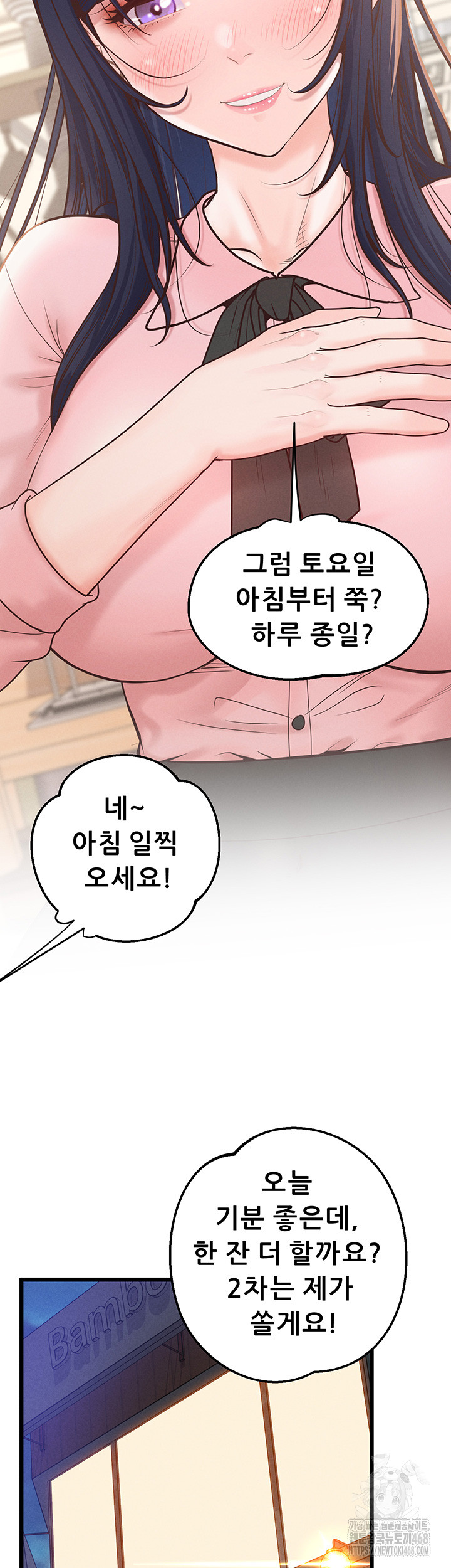 Workplace Relationship Management Raw - Chapter 13 [photo 55] - MangaPorn