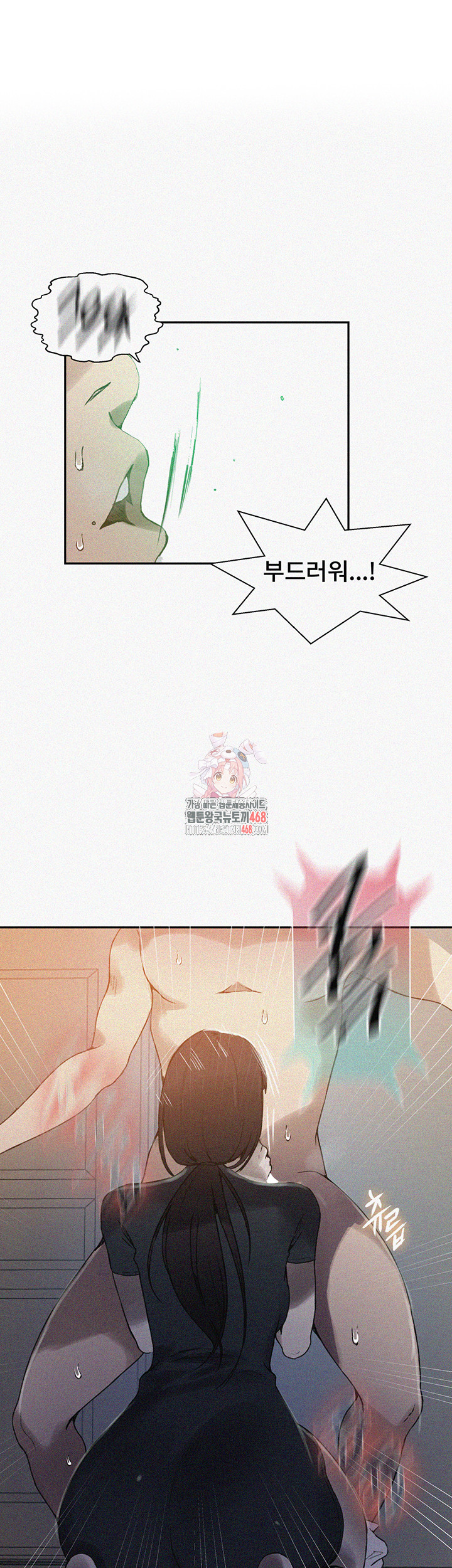 Secret Class Raw - Chapter 258 [photo 1] - MangaPorn