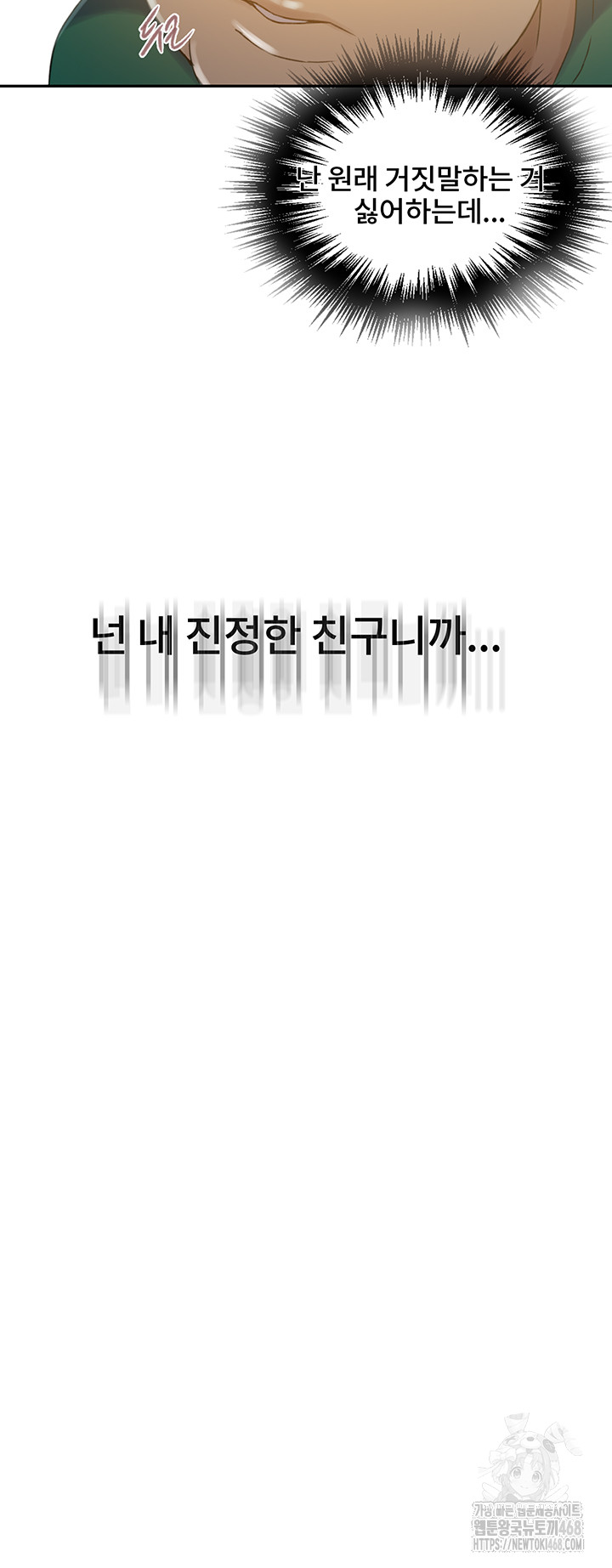 Secret Class Raw - Chapter 258 [photo 10] - MangaPorn