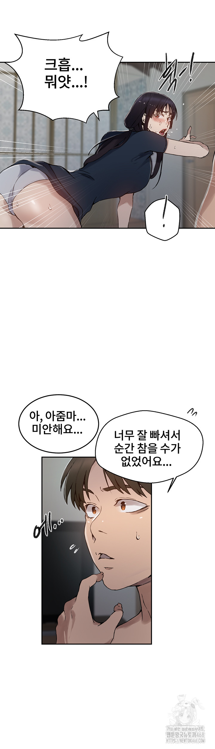 Secret Class Raw - Chapter 258 [photo 19] - MangaPorn