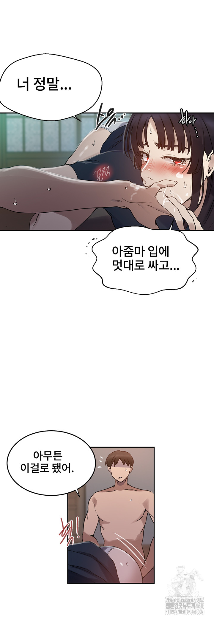Secret Class Raw - Chapter 258 [photo 20] - MangaPorn