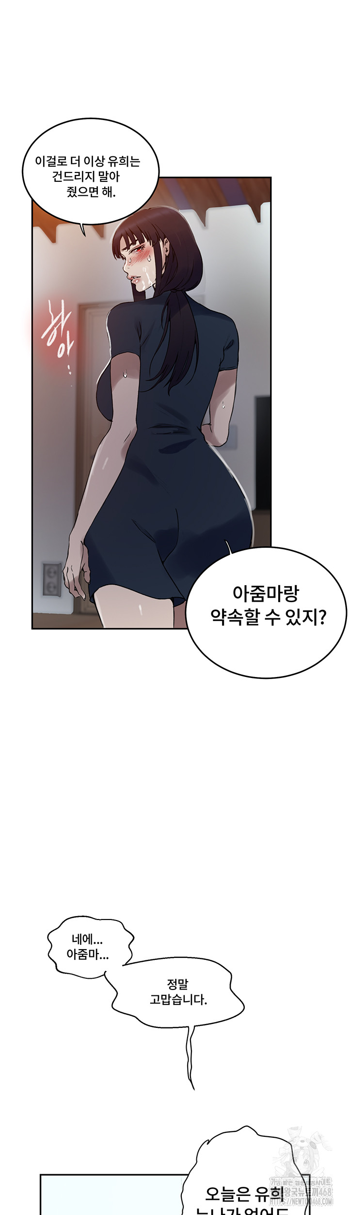 Secret Class Raw - Chapter 258 [photo 21] - MangaPorn
