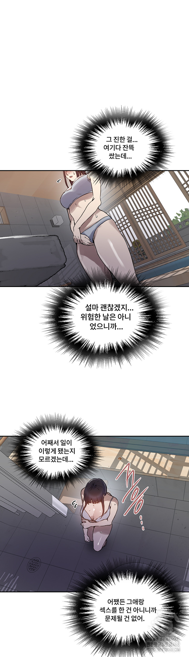 Secret Class Raw - Chapter 258 [photo 24] - MangaPorn