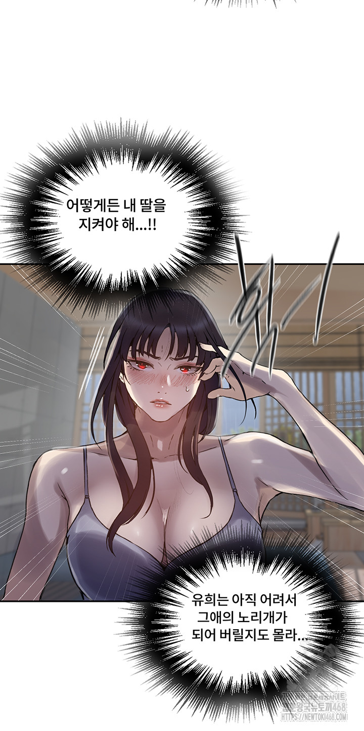 Secret Class Raw - Chapter 258 [photo 25] - MangaPorn