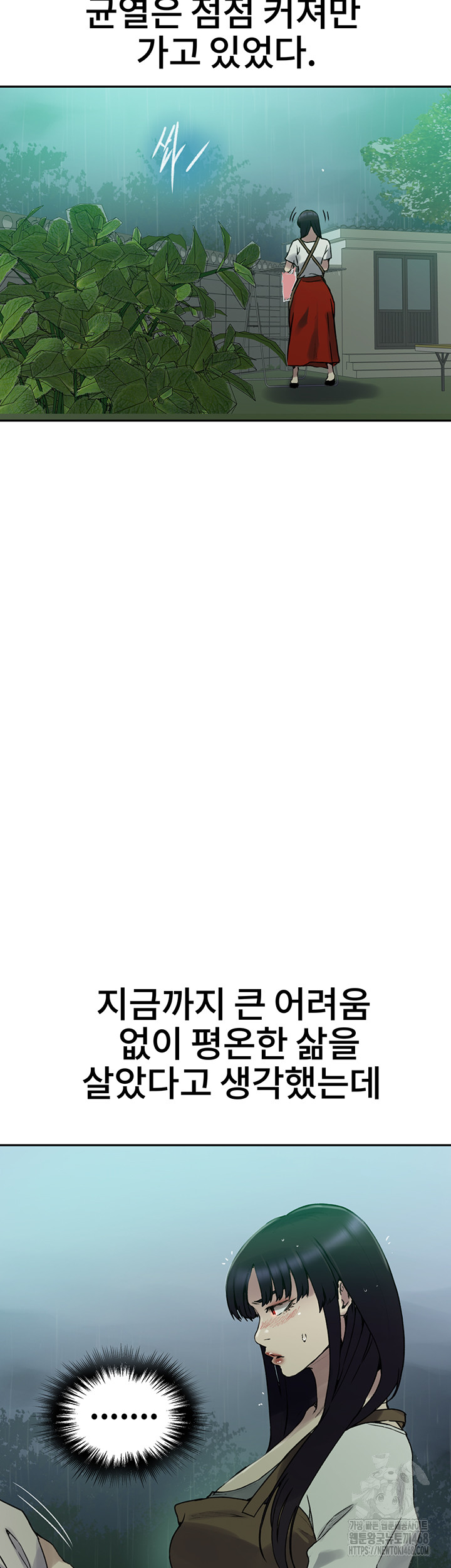 Secret Class Raw - Chapter 258 [photo 34] - MangaPorn