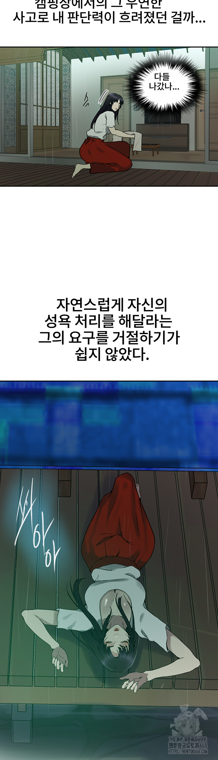 Secret Class Raw - Chapter 258 [photo 36] - MangaPorn