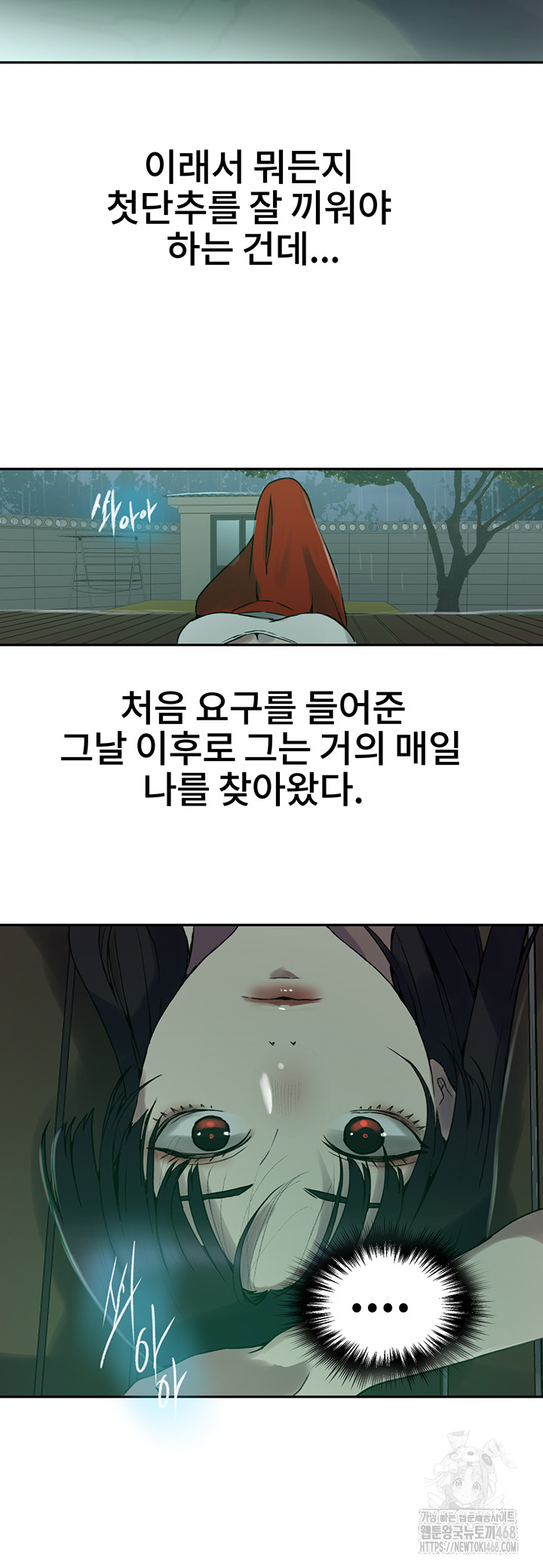 Secret Class Raw - Chapter 258 [photo 37] - MangaPorn