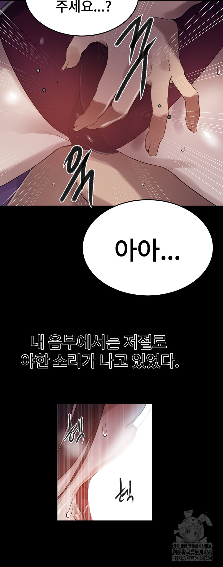 Secret Class Raw - Chapter 258 [photo 48] - MangaPorn