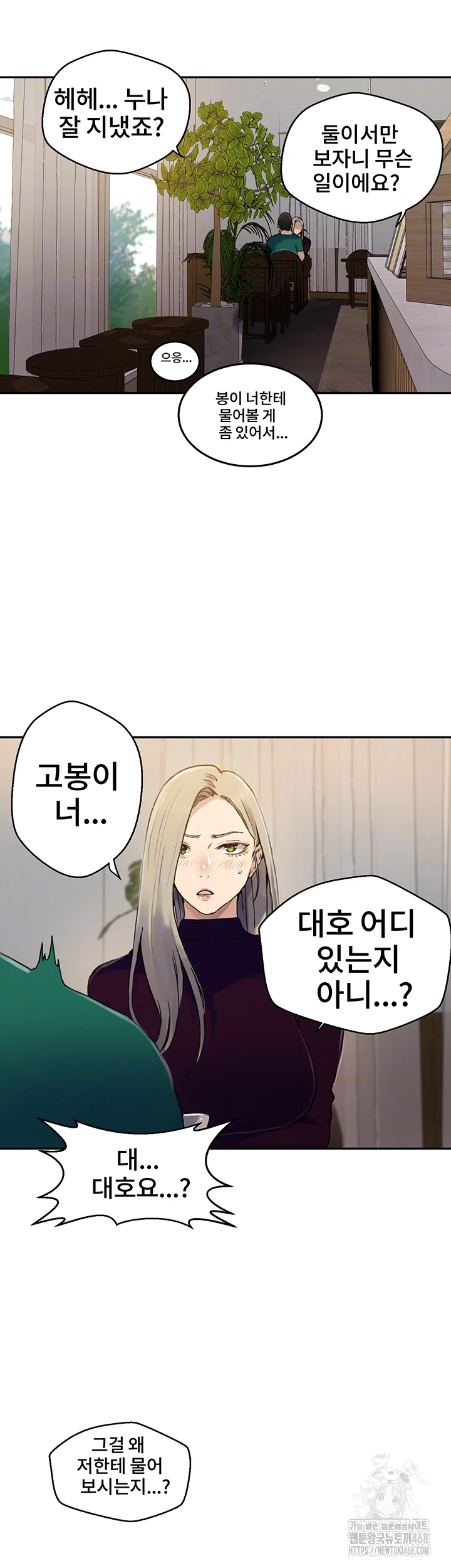 Secret Class Raw - Chapter 258 [photo 6] - MangaPorn