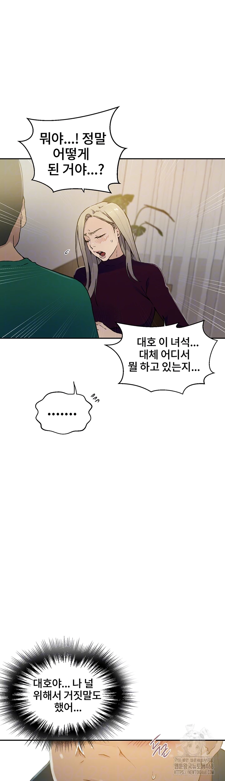 Secret Class Raw - Chapter 258 [photo 9] - MangaPorn