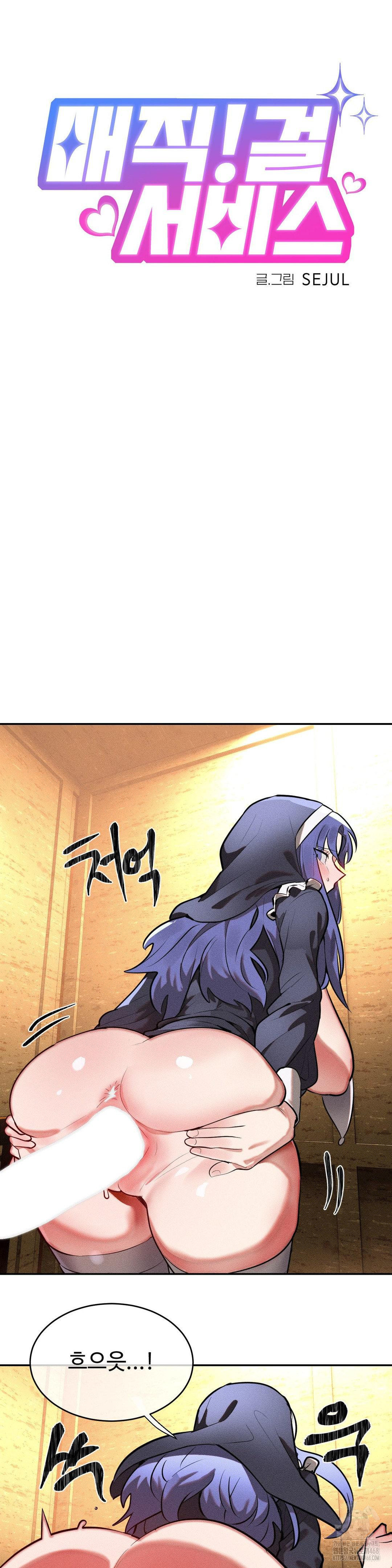 Magical Girl Service Raw - Chapter 31 [photo 4] - MangaPorn