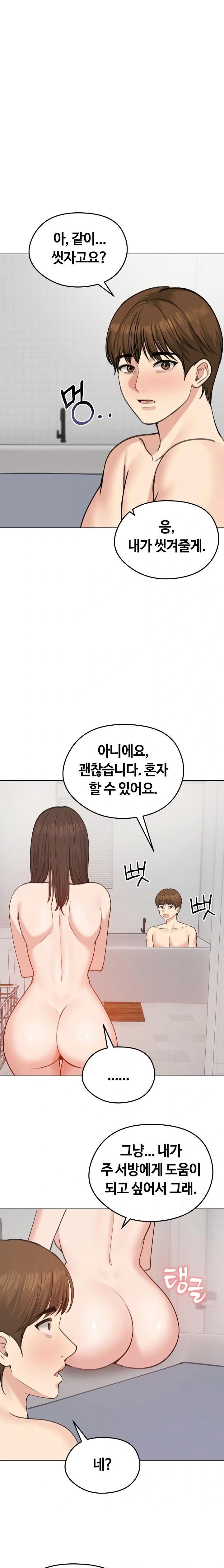 Runaway Wife Raw - Chapter 26 [photo 1] - MangaPorn