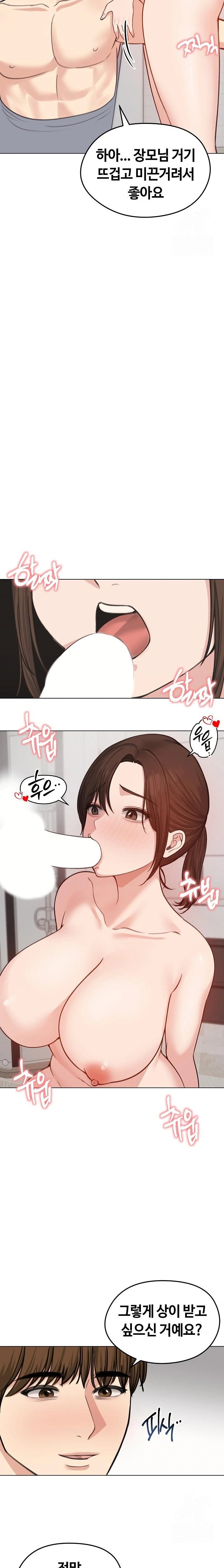 Runaway Wife Raw - Chapter 26 [photo 18] - MangaPorn