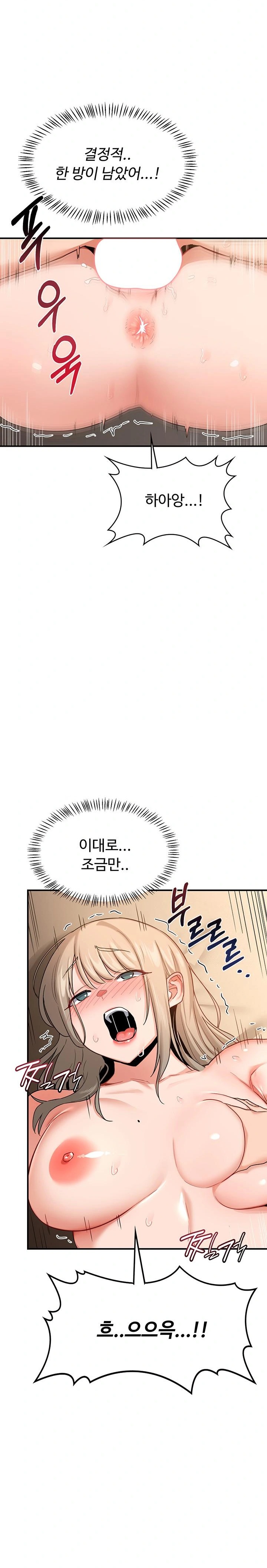 MILF Exchange Plan Raw - Chapter 17 [photo 20] - MangaPorn