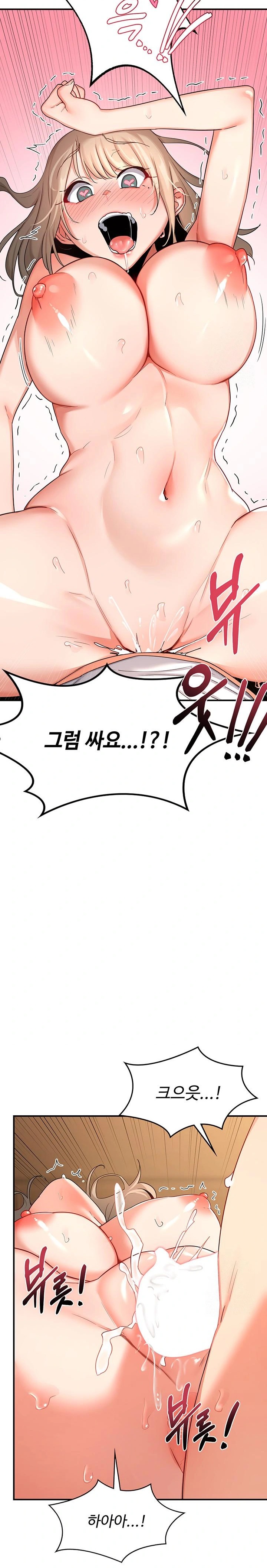 MILF Exchange Plan Raw - Chapter 17 [photo 27] - MangaPorn