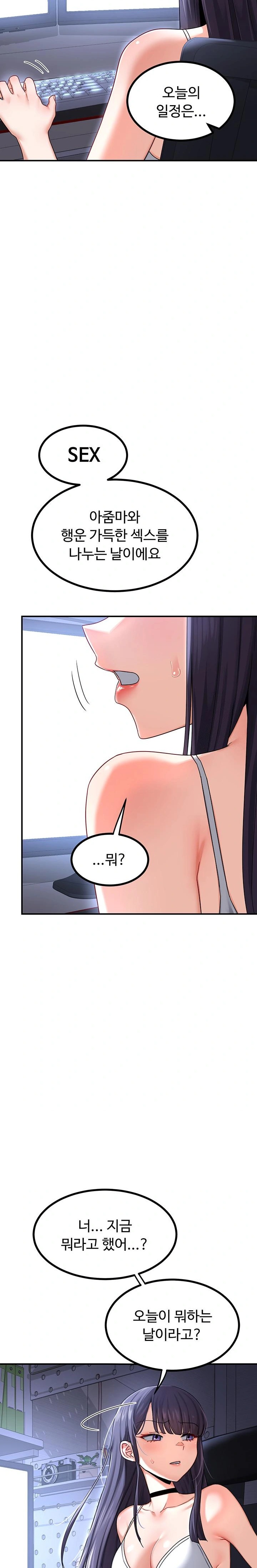MILF Exchange Plan Raw - Chapter 17 [photo 33] - MangaPorn