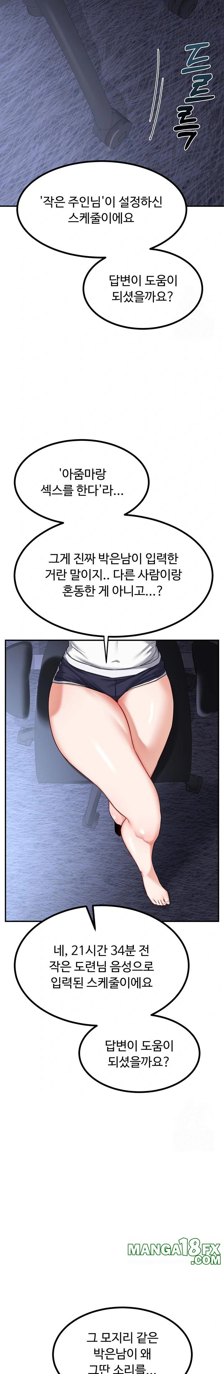 MILF Exchange Plan Raw - Chapter 17 [photo 35] - MangaPorn