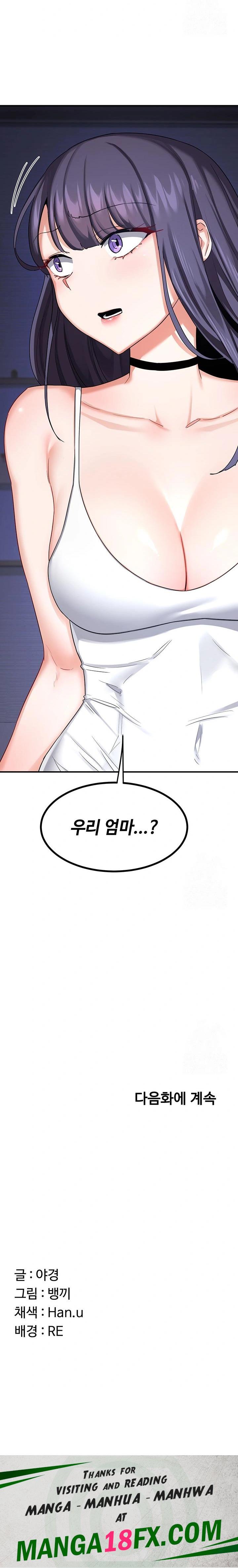 MILF Exchange Plan Raw - Chapter 17 [photo 38] - MangaPorn