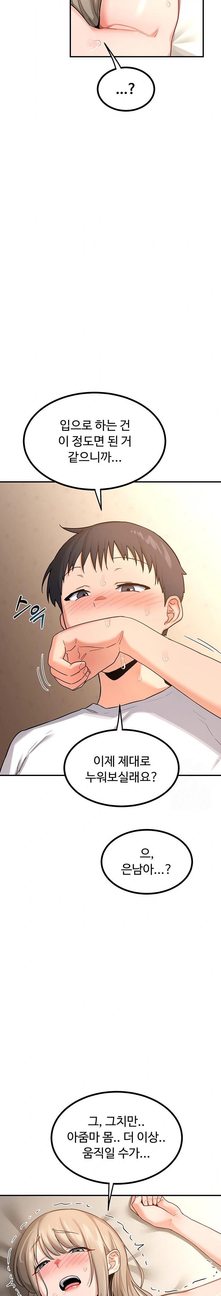MILF Exchange Plan Raw - Chapter 17 [photo 9] - MangaPorn