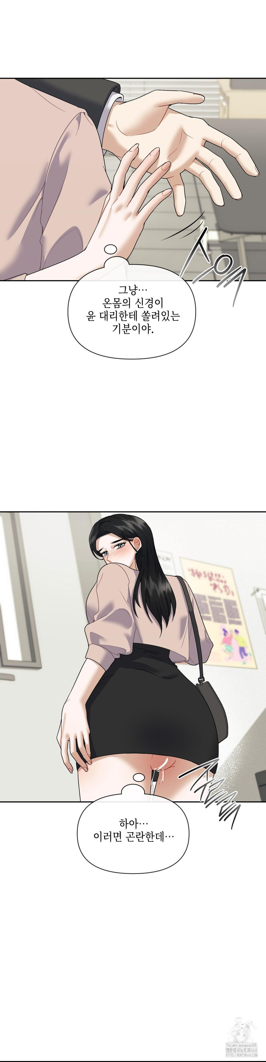 Senior Assistant Instructor Raw - Chapter 7 [photo 10] - MangaPorn