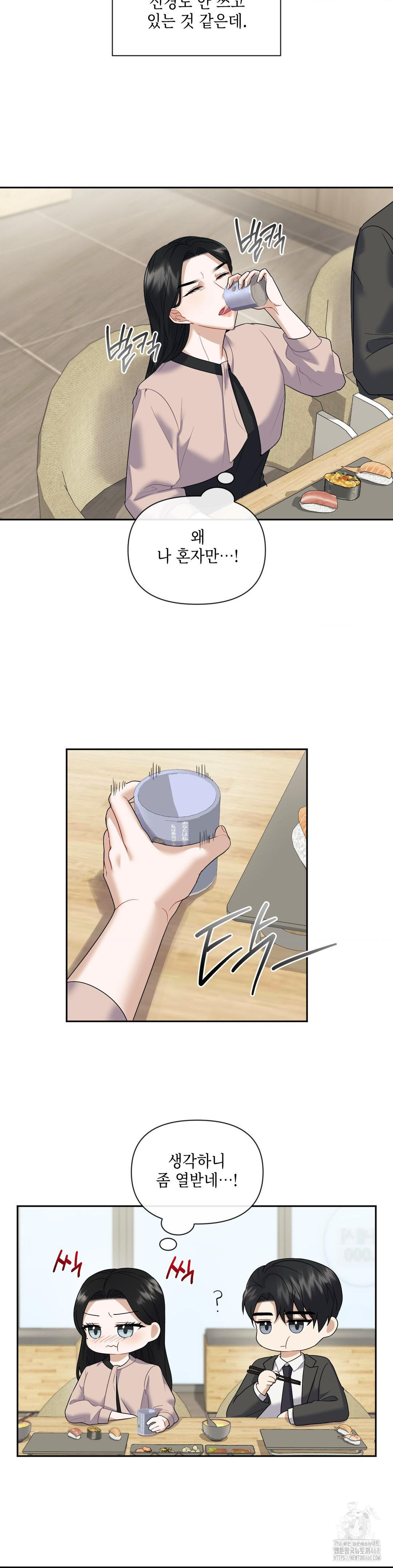Senior Assistant Instructor Raw - Chapter 7 [photo 12] - MangaPorn