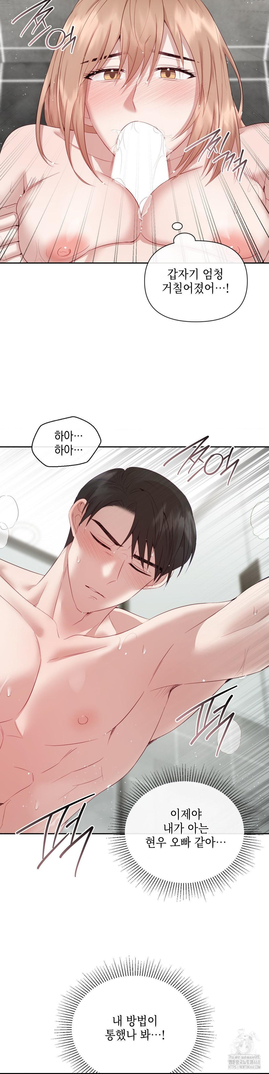 Senior Assistant Instructor Raw - Chapter 11 [photo 25] - MangaPorn
