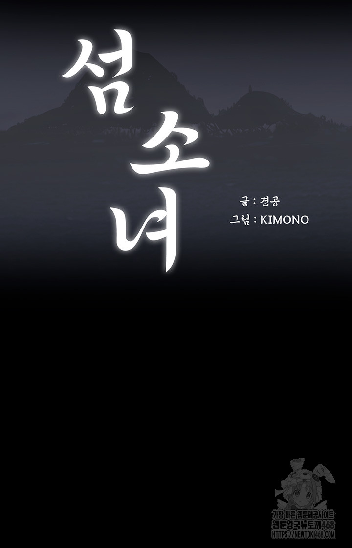 Island Girl Raw - Chapter 11 [photo 5] - MangaPorn