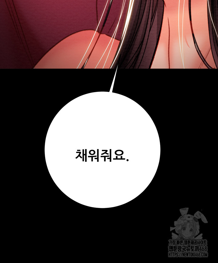 The Man Who Devours Raw - Chapter 51 [photo 31] - MangaPorn