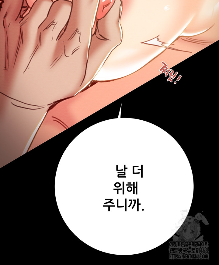 The Man Who Devours Raw - Chapter 51 [photo 36] - MangaPorn