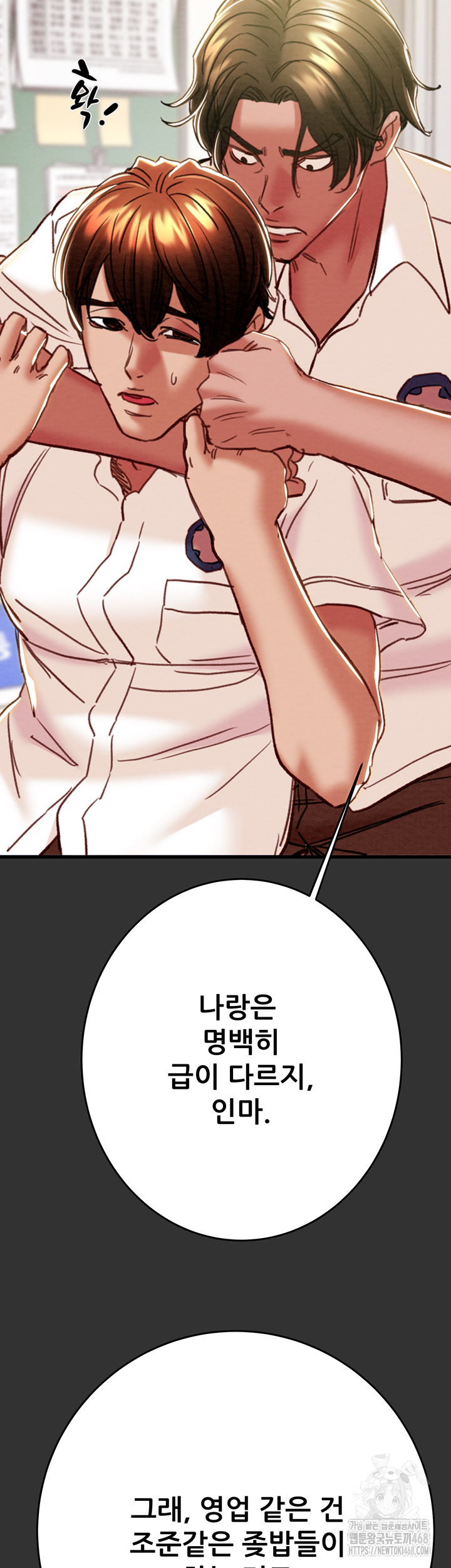 The Man Who Devours Raw - Chapter 51 [photo 65] - MangaPorn