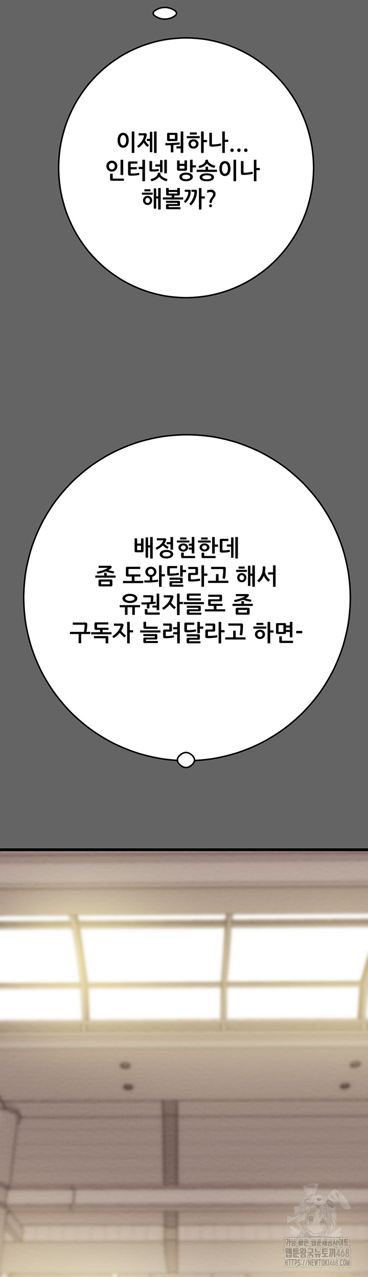 The Man Who Devours Raw - Chapter 51 [photo 73] - MangaPorn